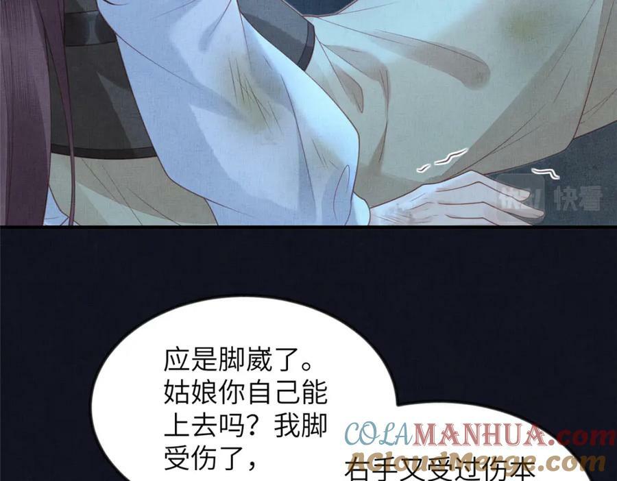 078 有劳姑娘了9