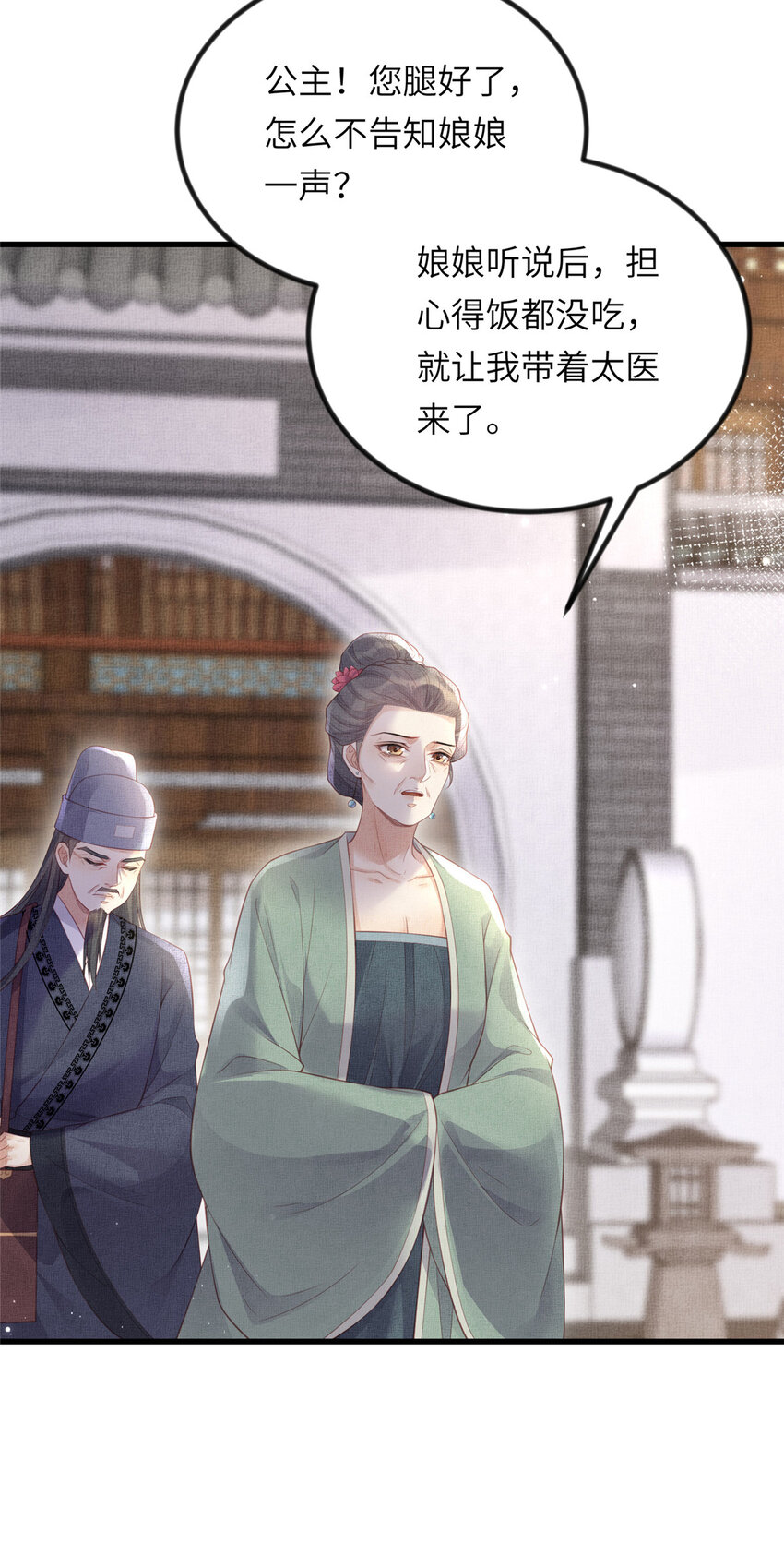 037-公主的秘密15