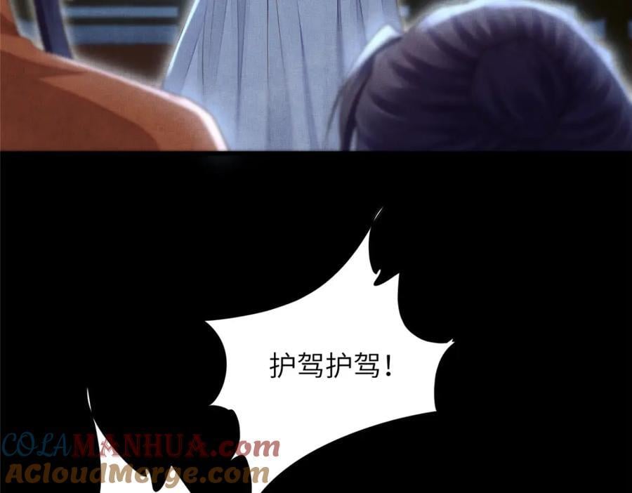 105 宫中突袭48