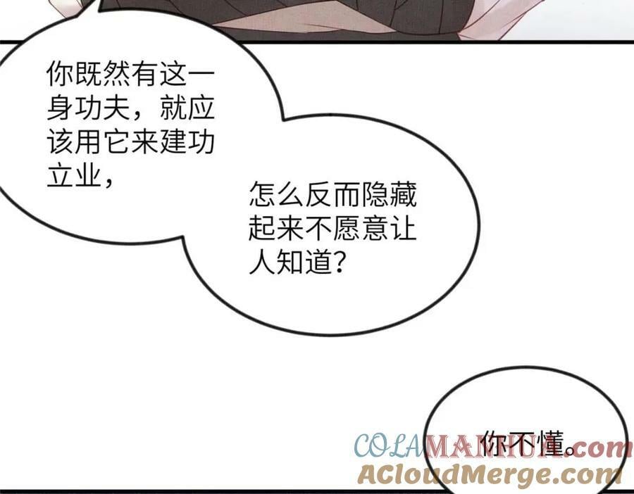 086 遇袭18
