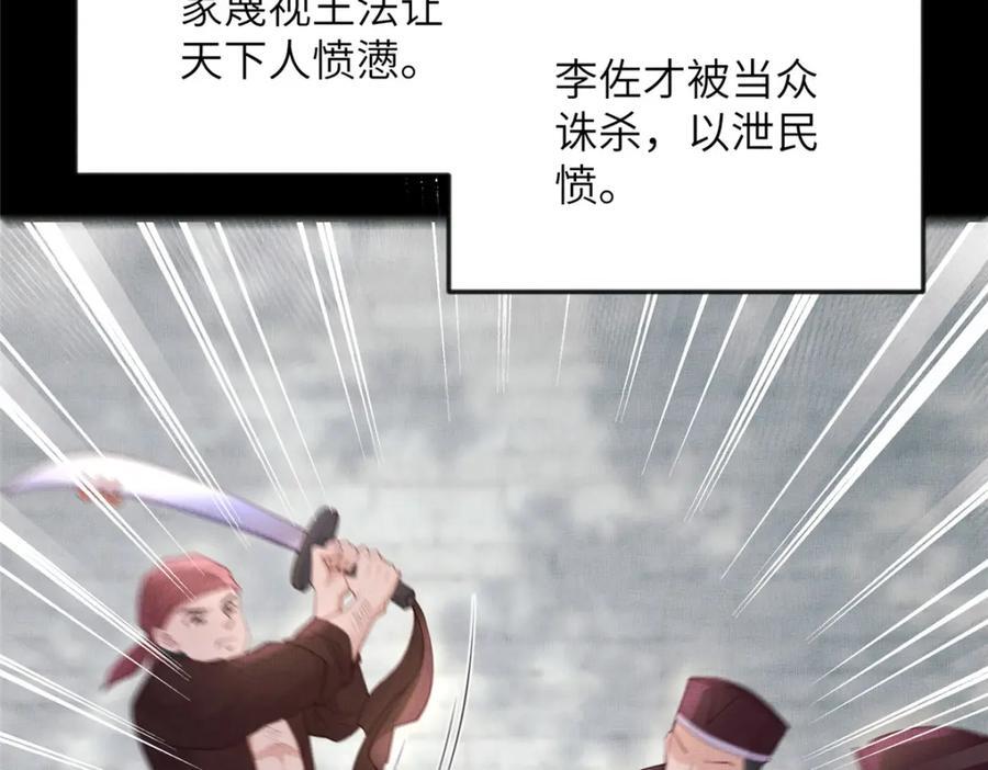 103 李家没落43