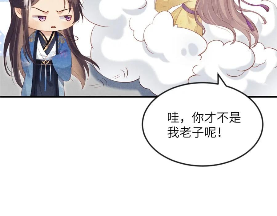 098 公主的说客40