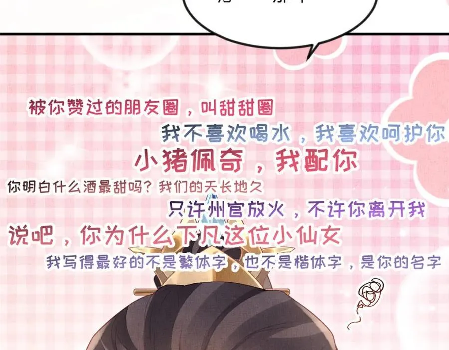 077 意外邂逅 277
