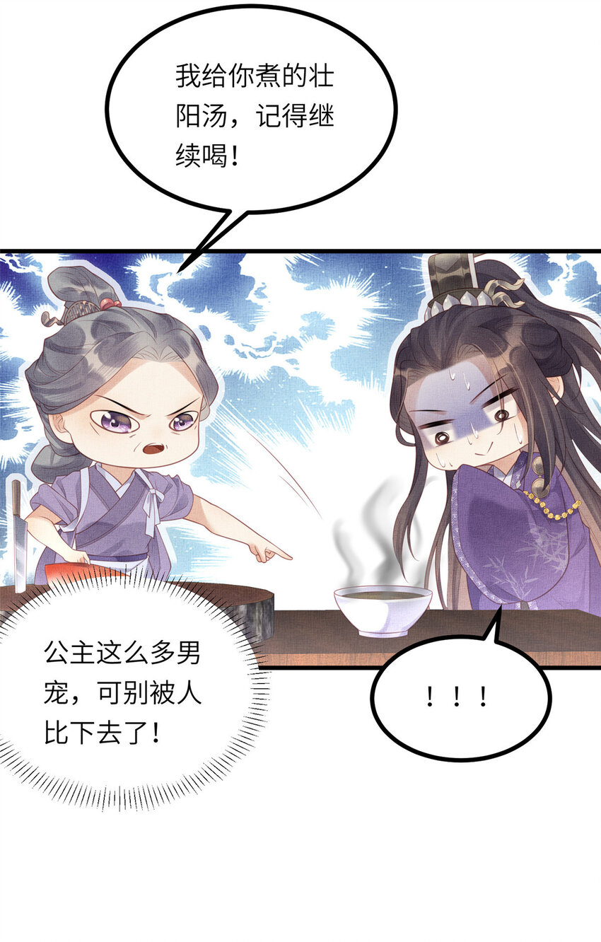 034 非公主不可21