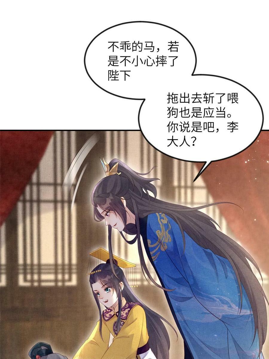 056 让虞郎当驸马？32