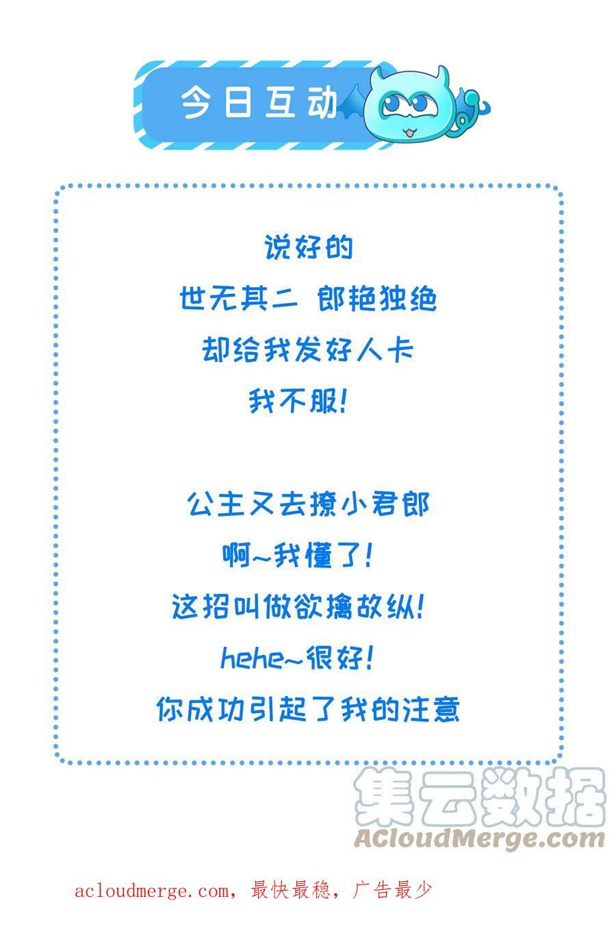 058 我和虞郎不是一路51