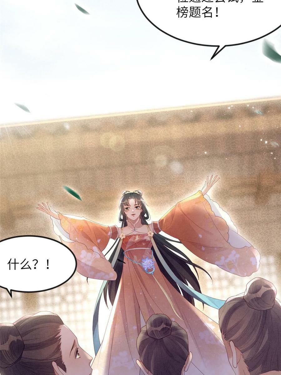 066 给自己制造情敌7