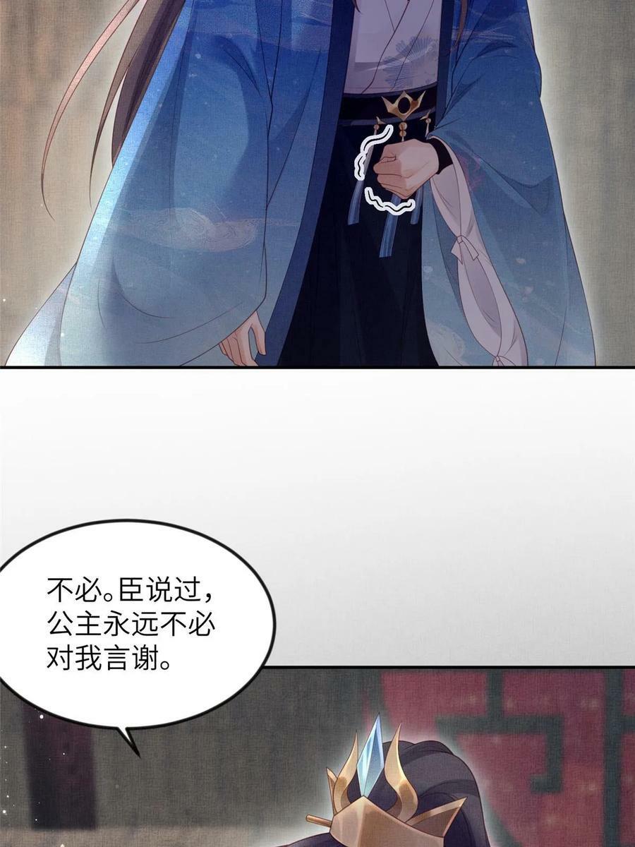 059 你想轻薄公主？！43