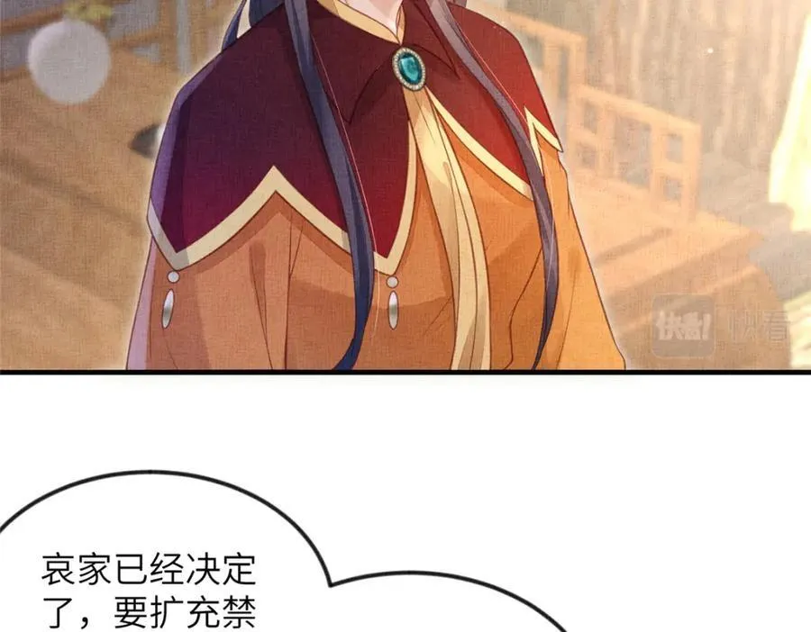 075 萧太后的眼泪 265