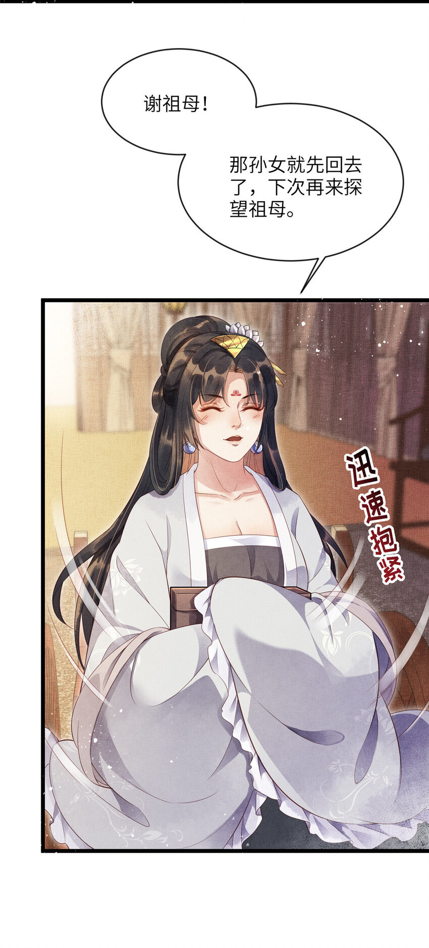 005 祖母护着你11
