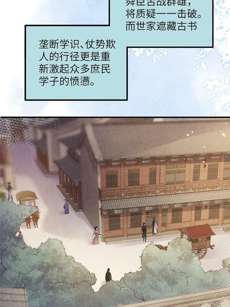 053 烧书啦烧书啦！11