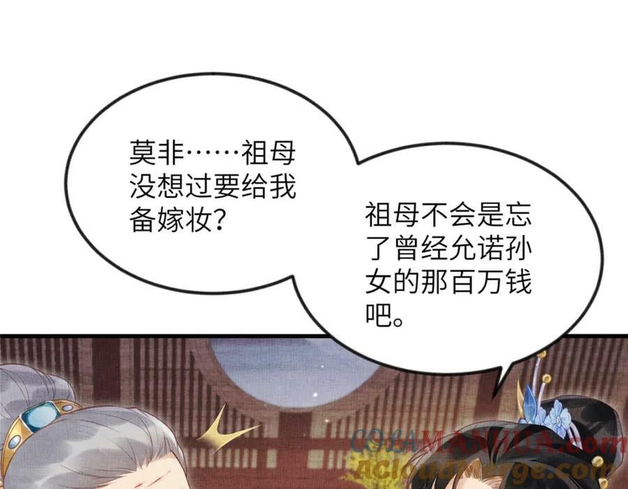 075 萧太后的眼泪21