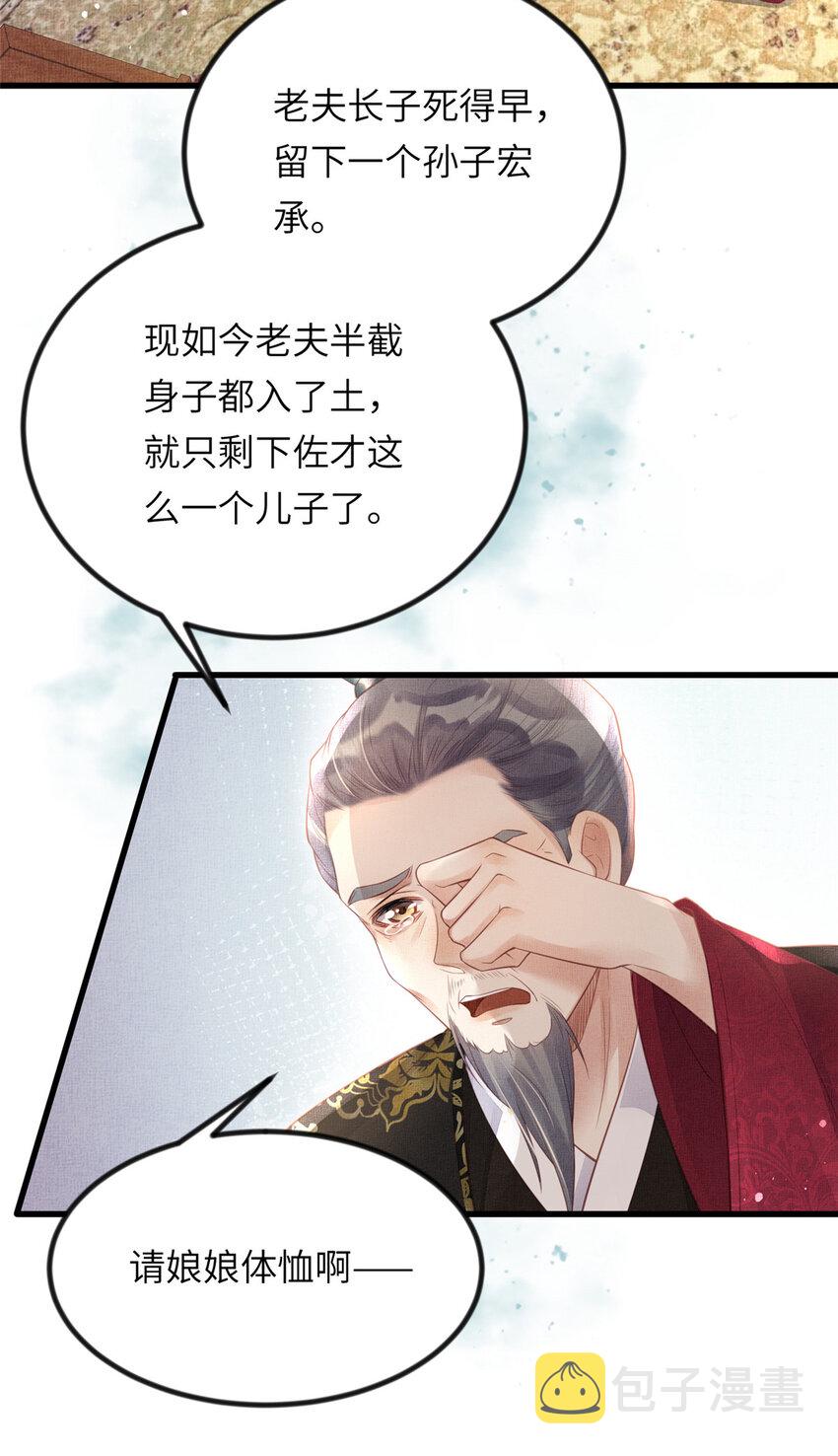 023 厚颜无耻李昌辅9