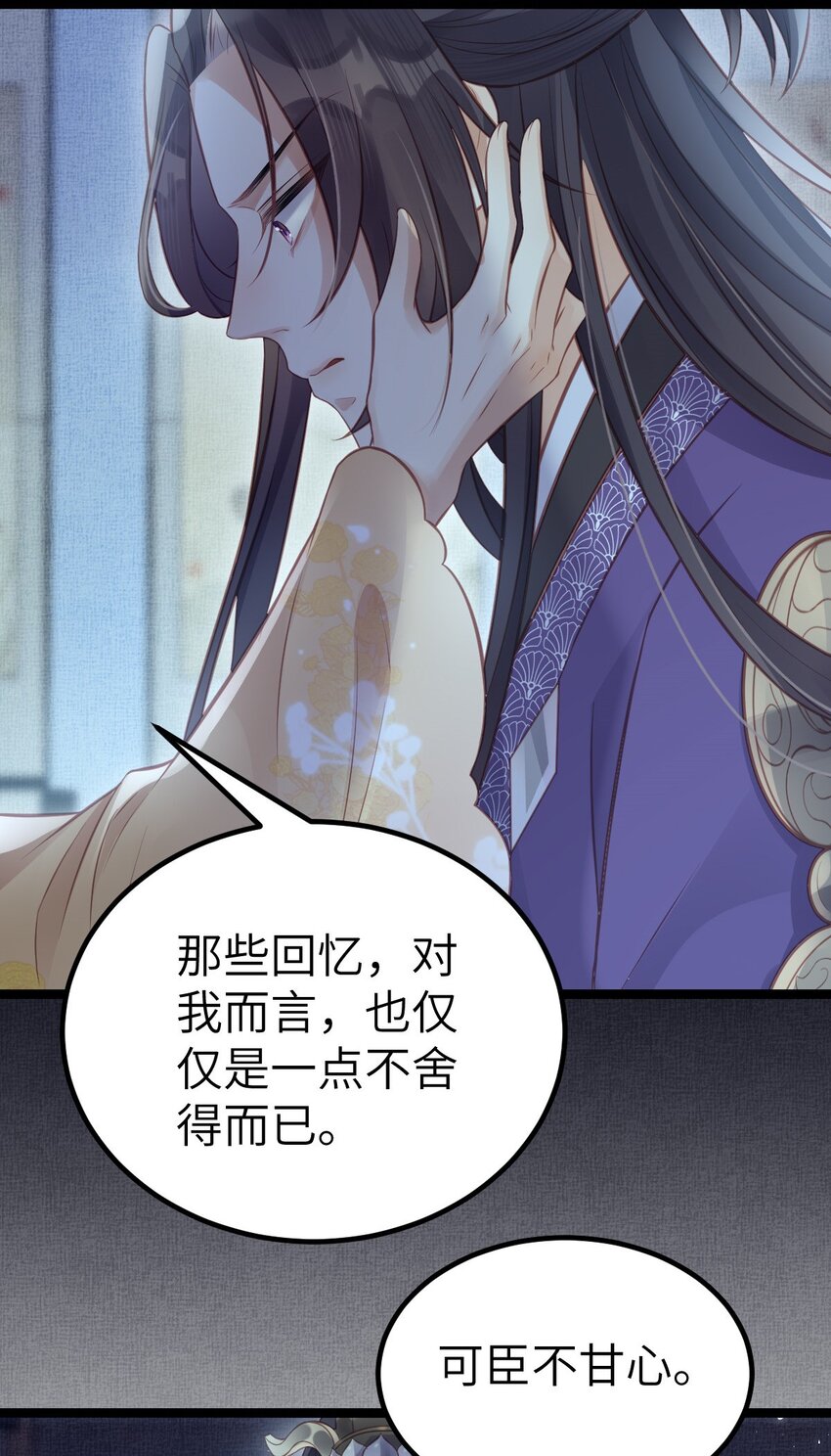 040 臣想独占公主32