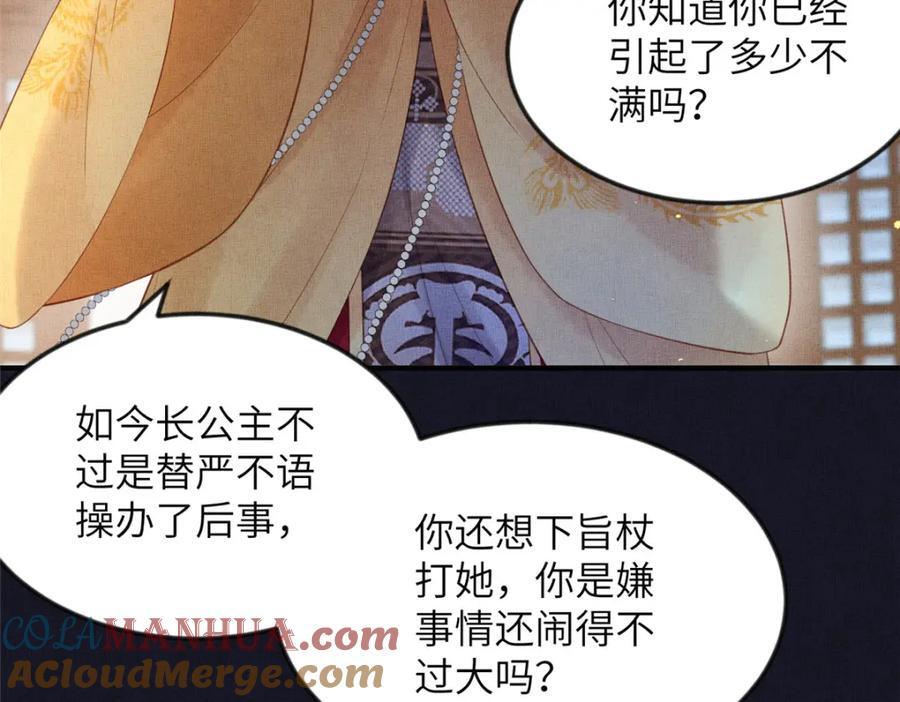 098 公主的说客51