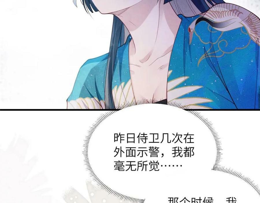 093 萧太后的偏袒10