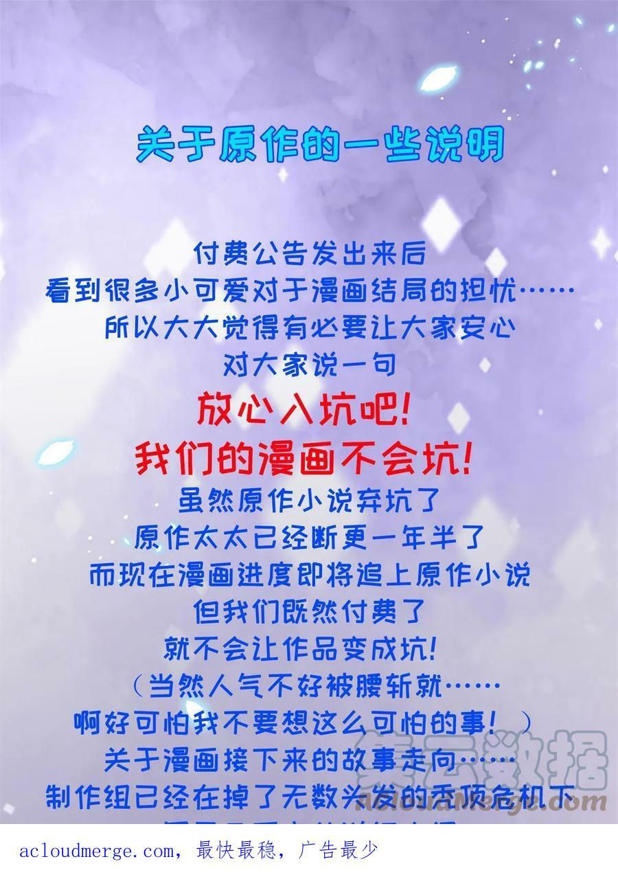 049 虞大人被围攻了55