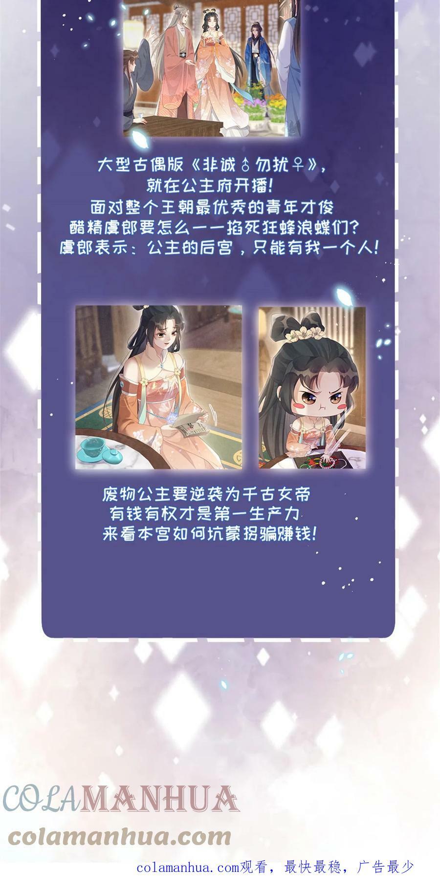 049 虞大人被围攻了54
