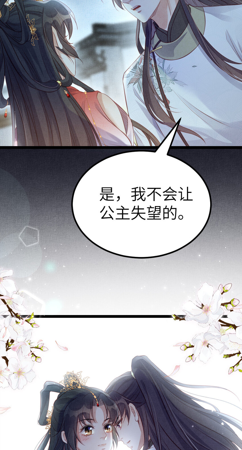 043 不会让公主失望36