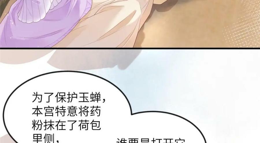 081 揪出元凶32
