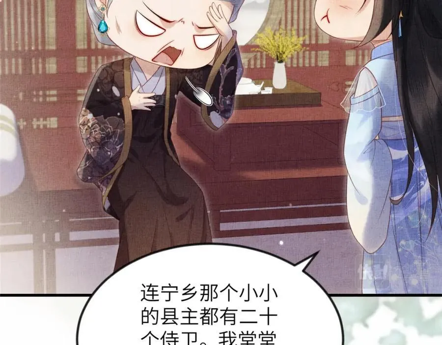 075 萧太后的眼泪 232