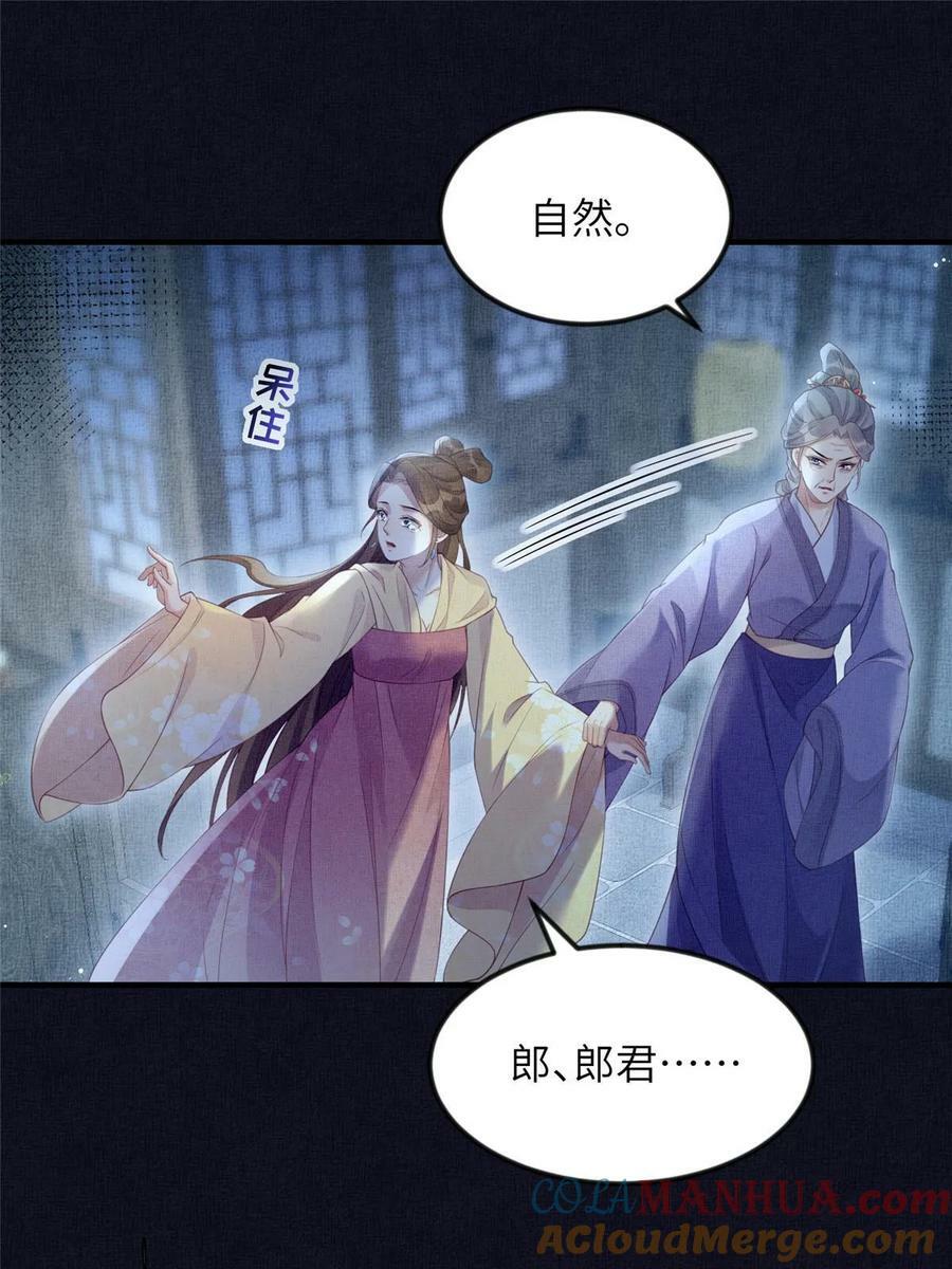 063 本宫要狠狠赚一笔！21