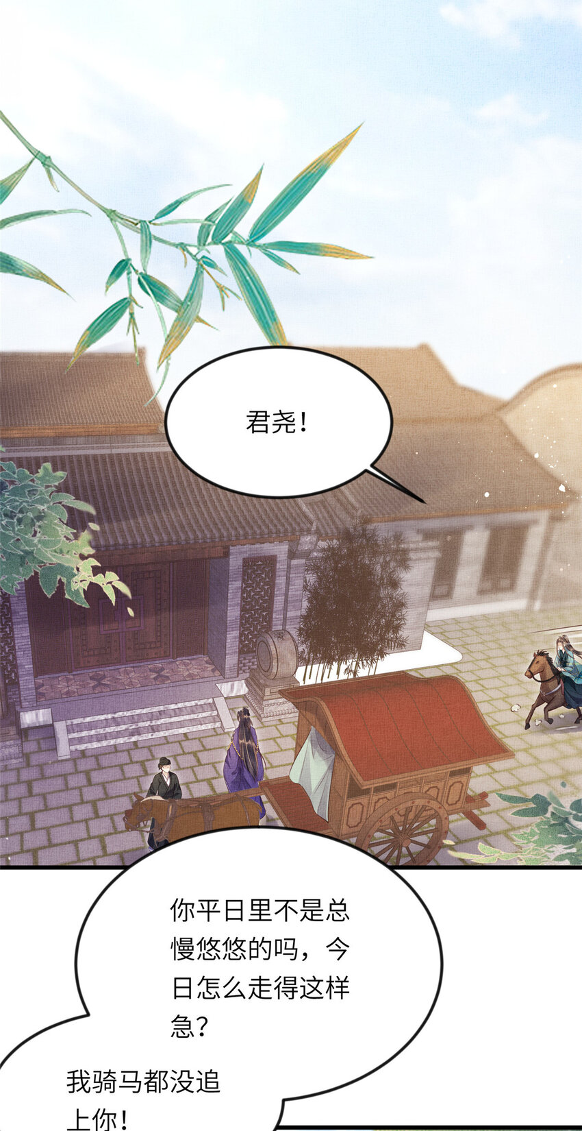 009 虞郎怎么赔本宫啊19