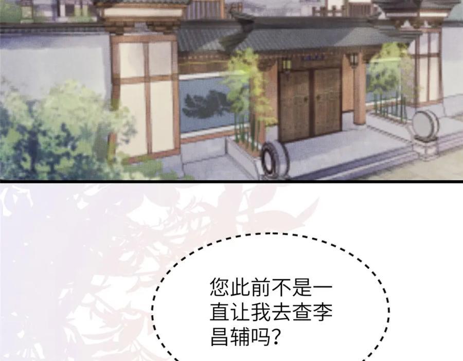 103 李家没落25