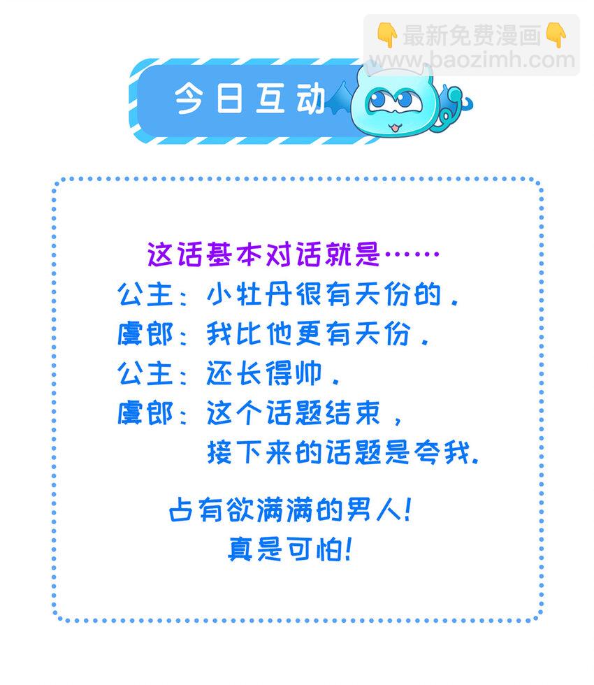 019 本宫觉得虞朗最好38