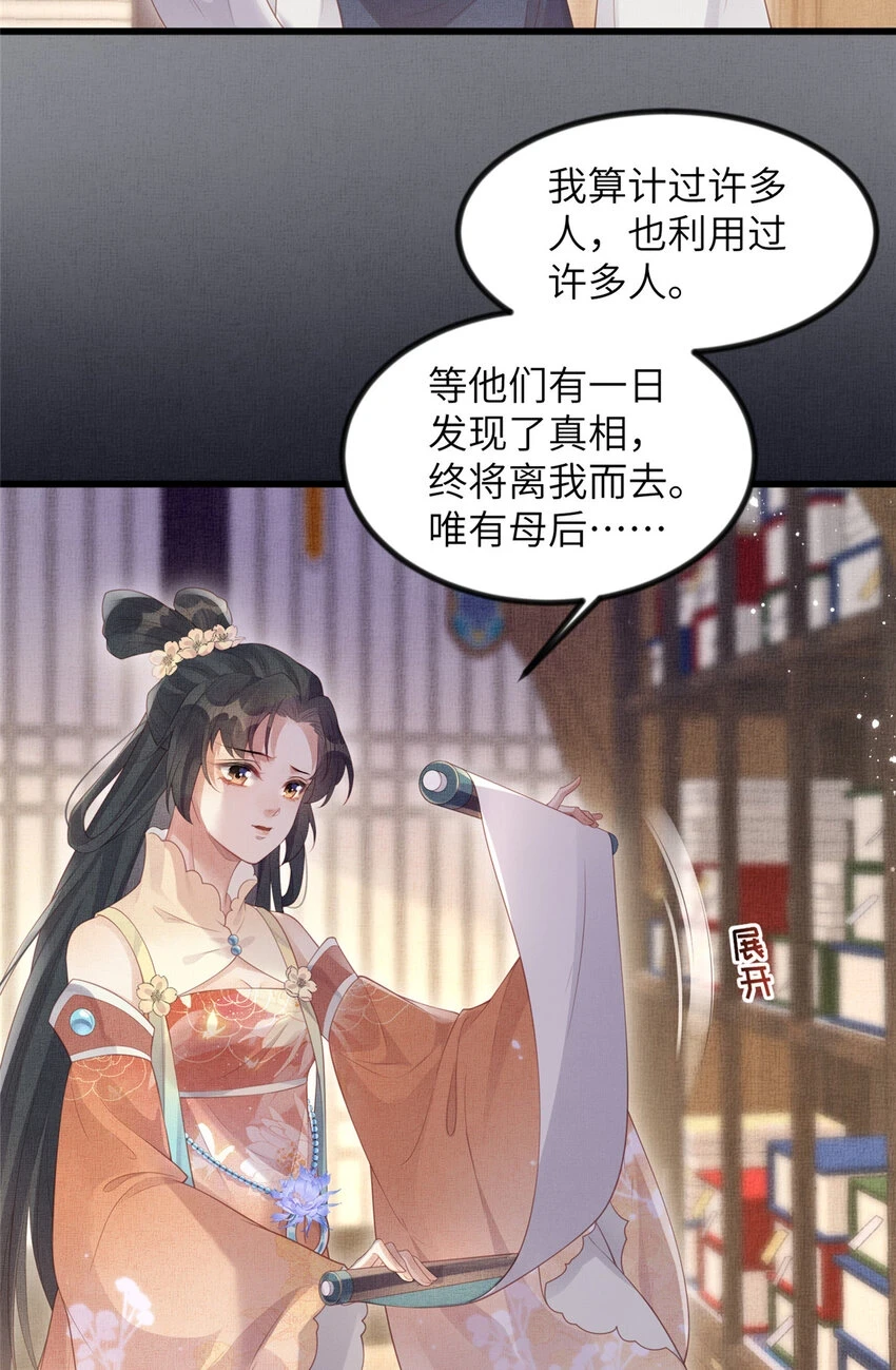048 虞大人送花22