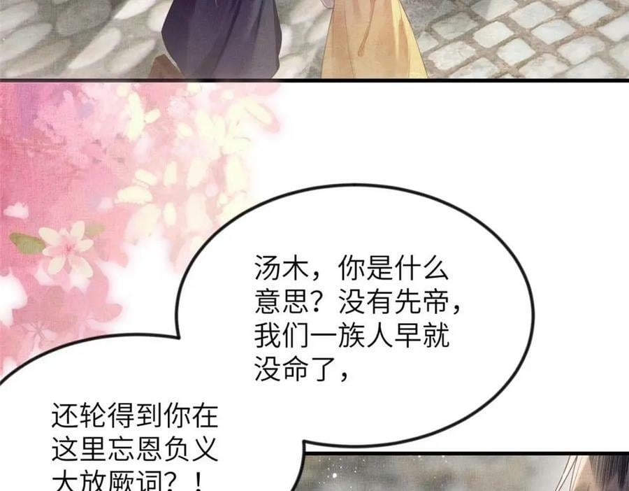 072 护龙一族34