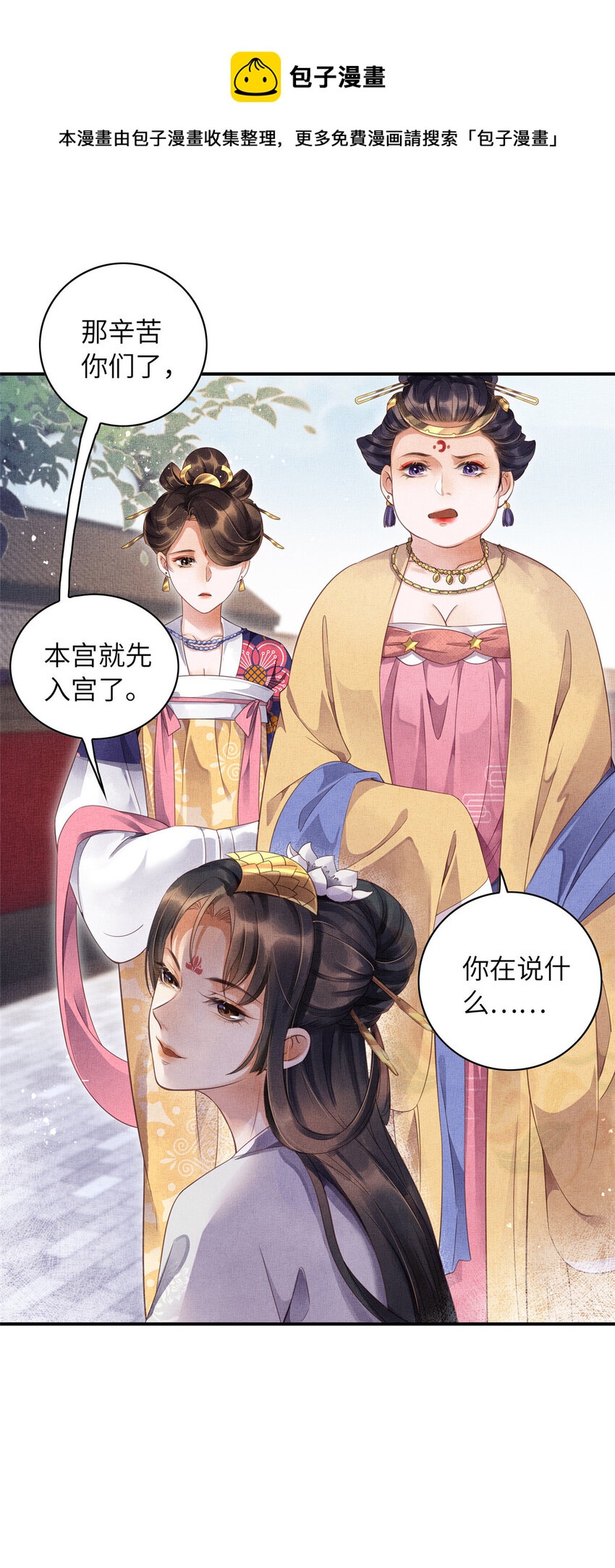 003 当心本宫参你！4