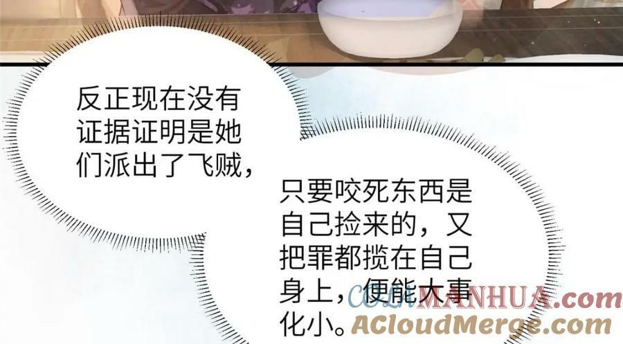 081 揪出元凶48
