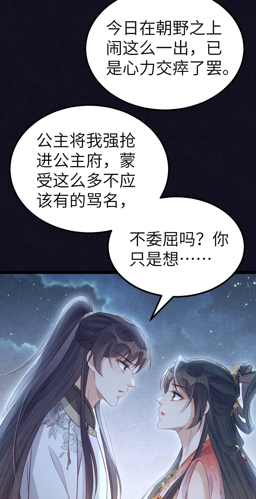 043 不会让公主失望30