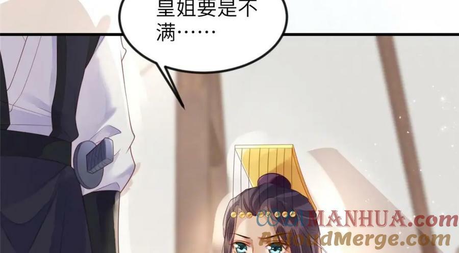 081 揪出元凶57