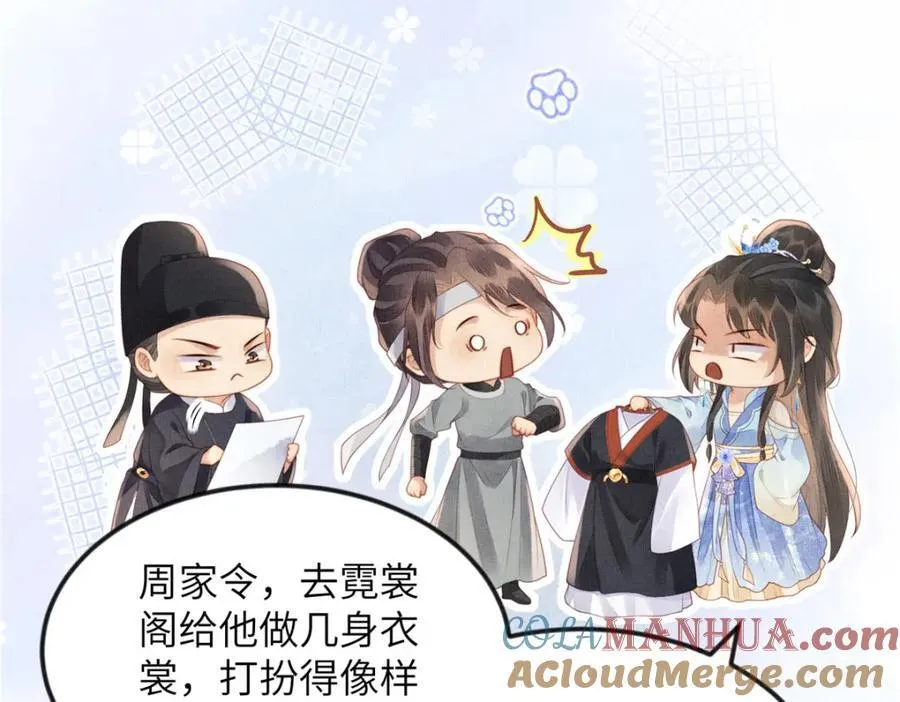 076 是臣一厢情愿 260