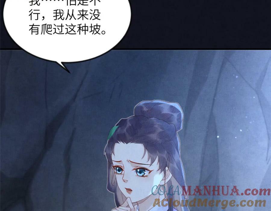 078 有劳姑娘了12