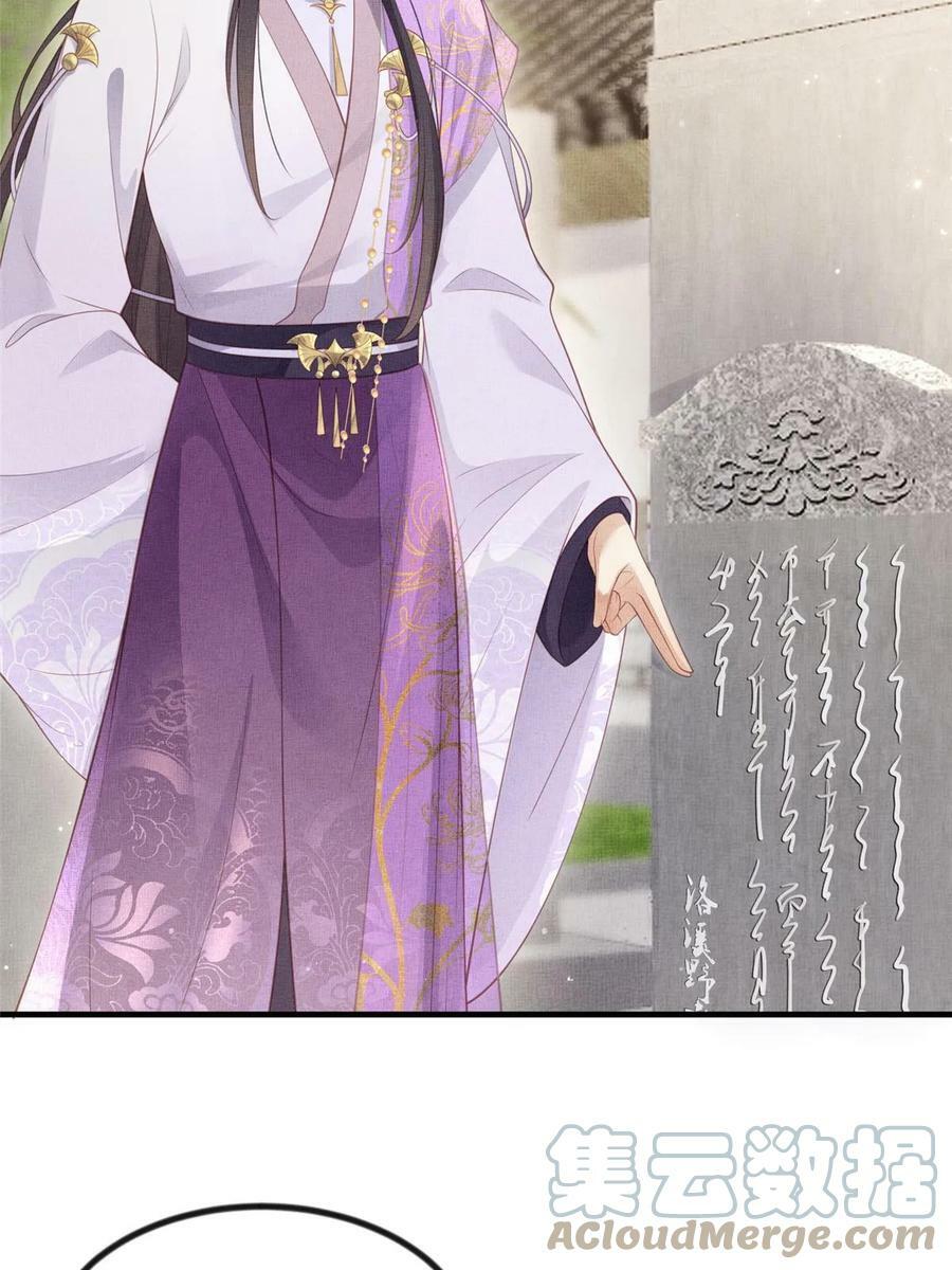 050 我家虞郎学问第一6