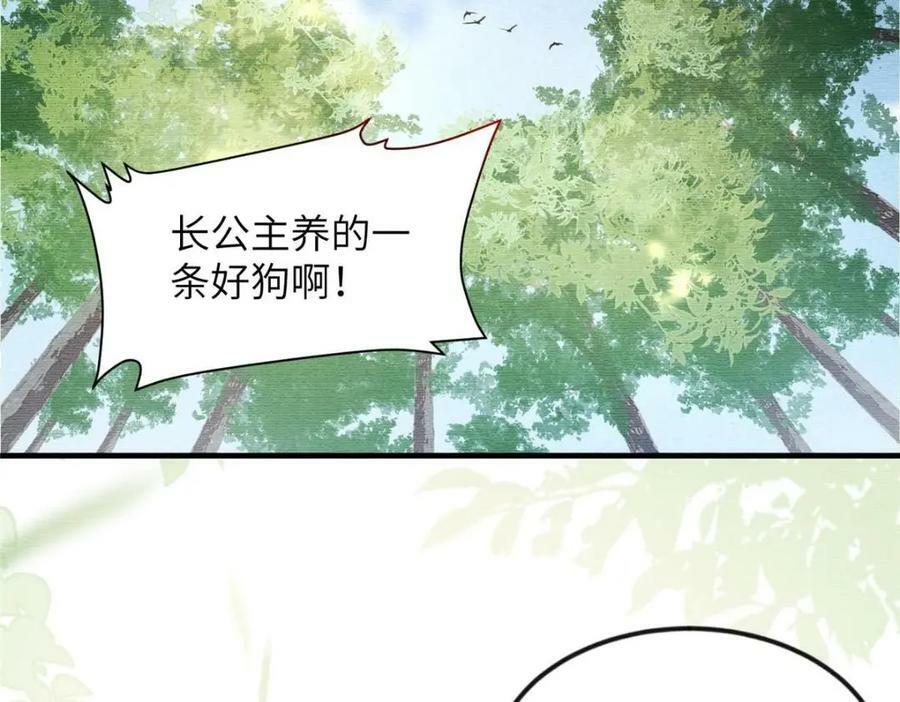 087 公主遇刺10