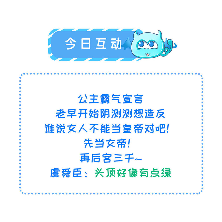 004 选驸马？33
