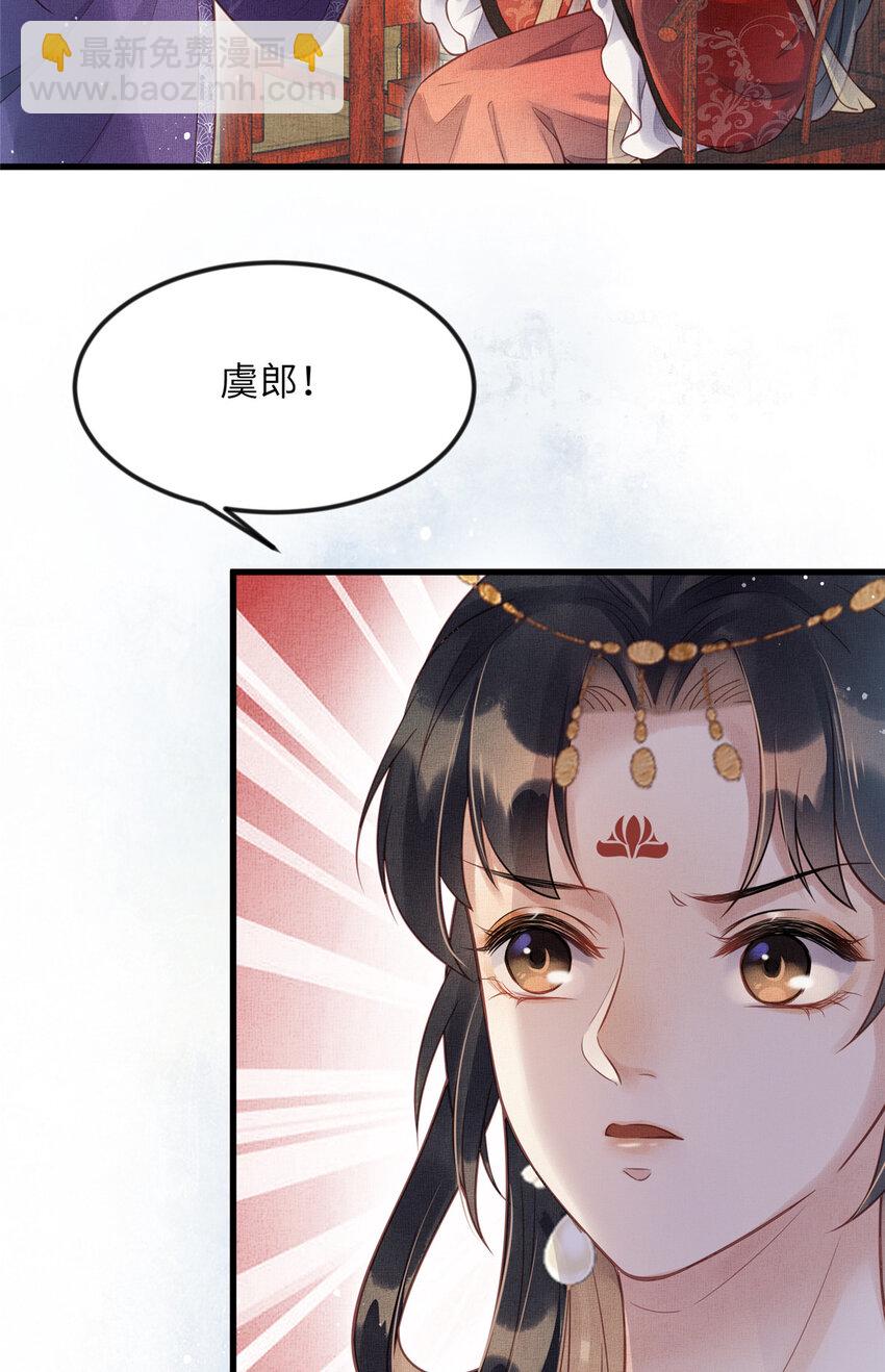 017 公主想把臣如何25