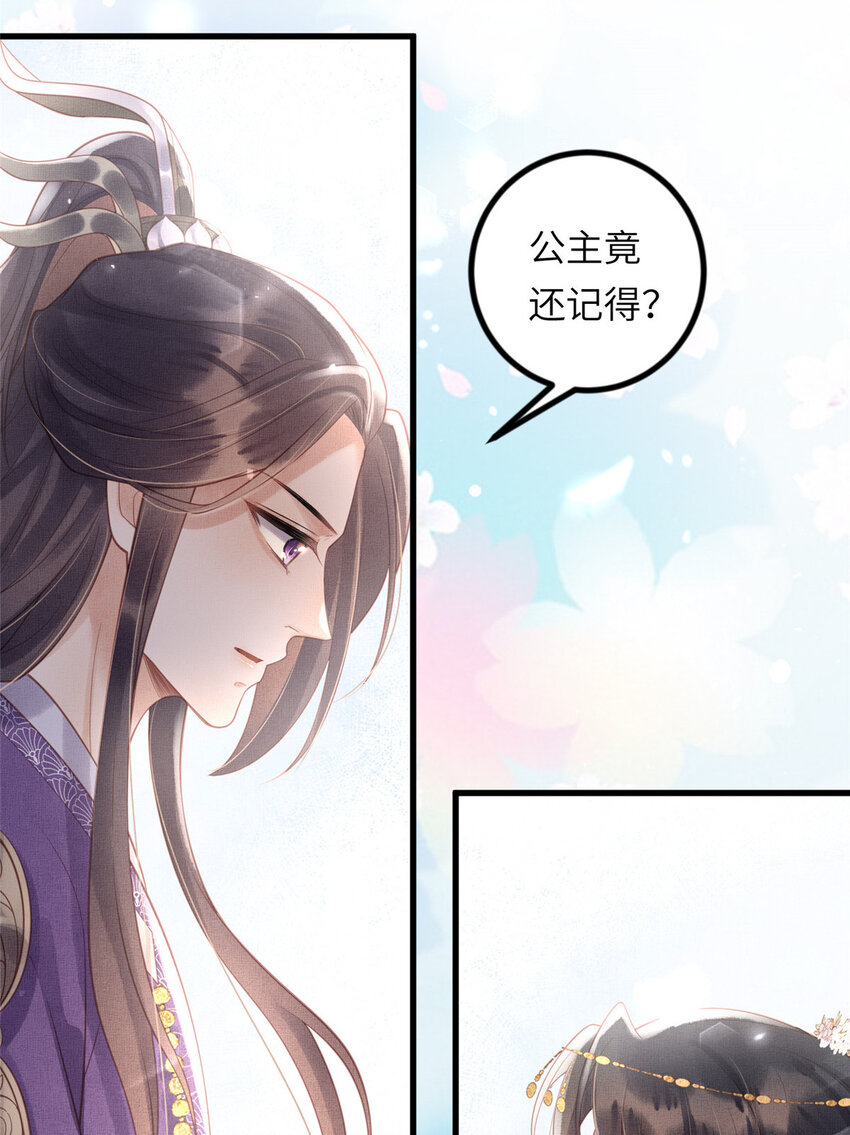 032 本宫对不起虞郎15