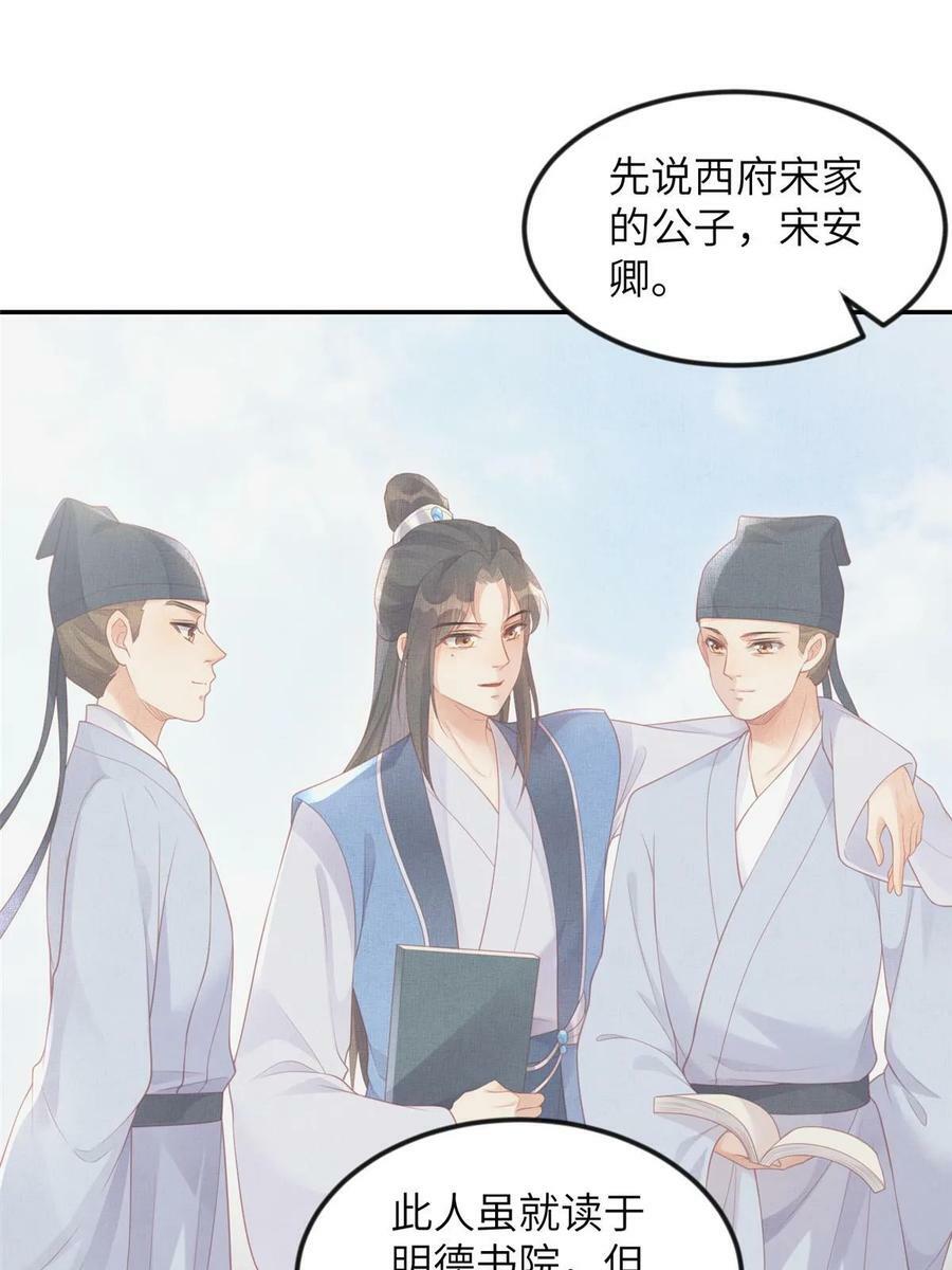 057 驸马侯选宴14