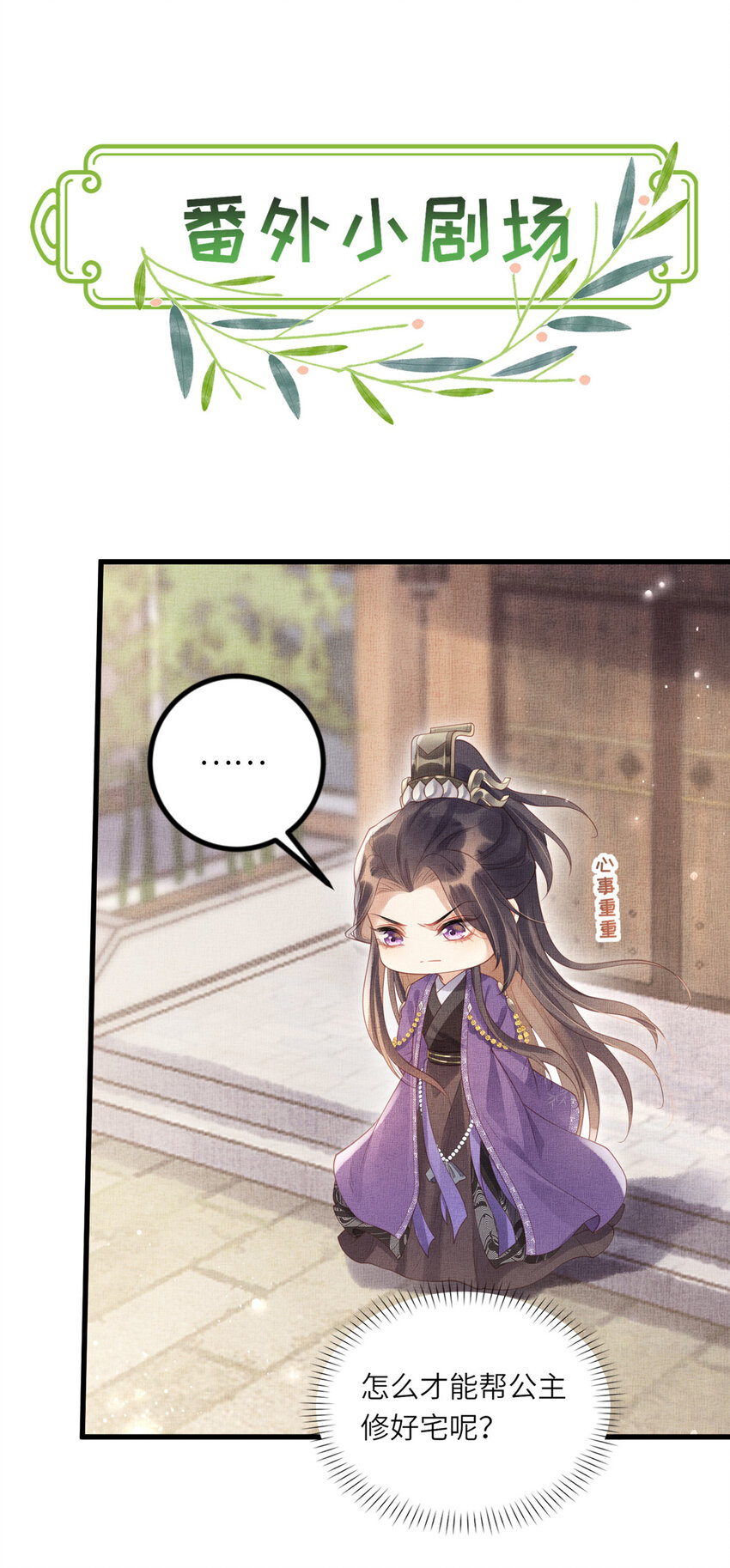 032 本宫对不起虞郎29