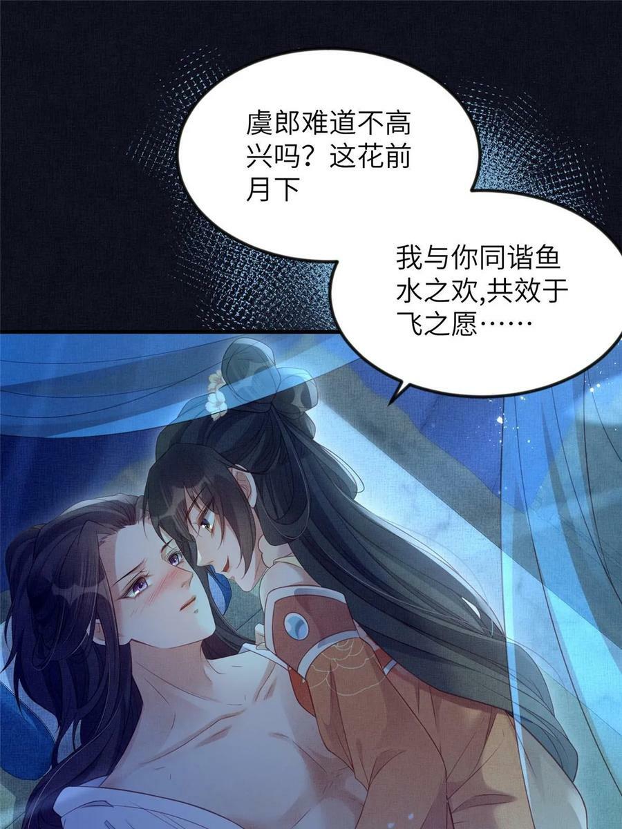 062 诱惑虞郎41