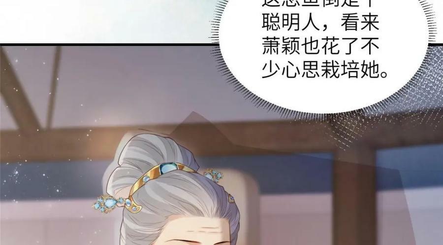 081 揪出元凶46