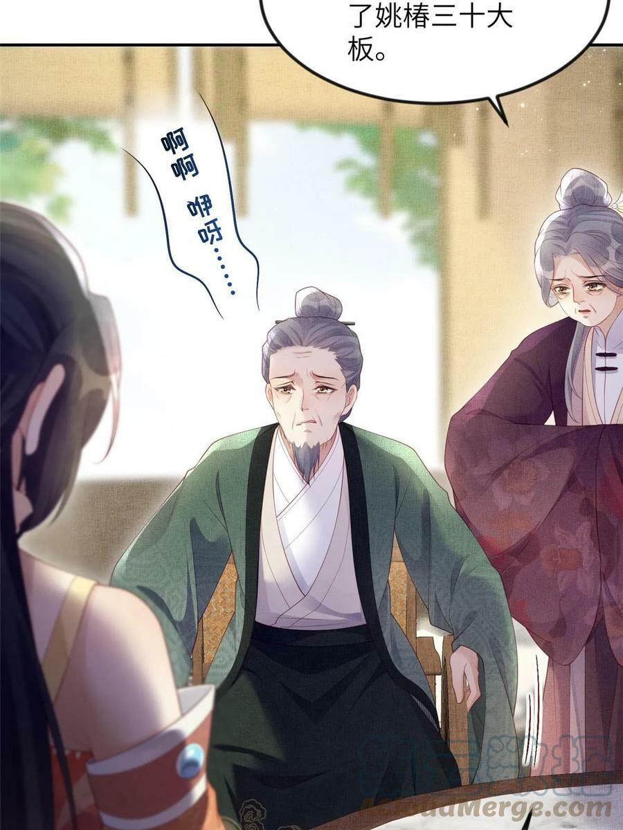 060 姚家投诚18
