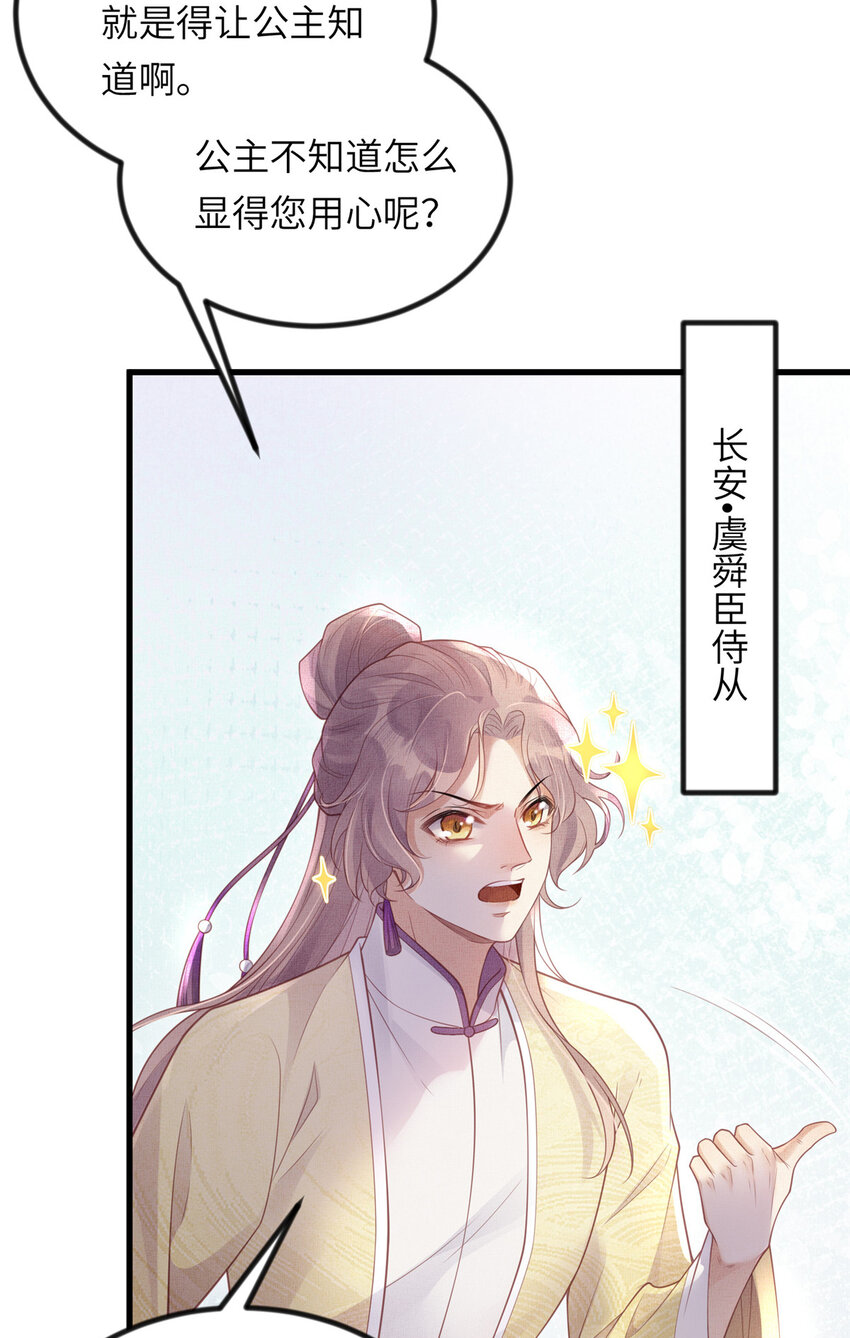 037-公主的秘密30