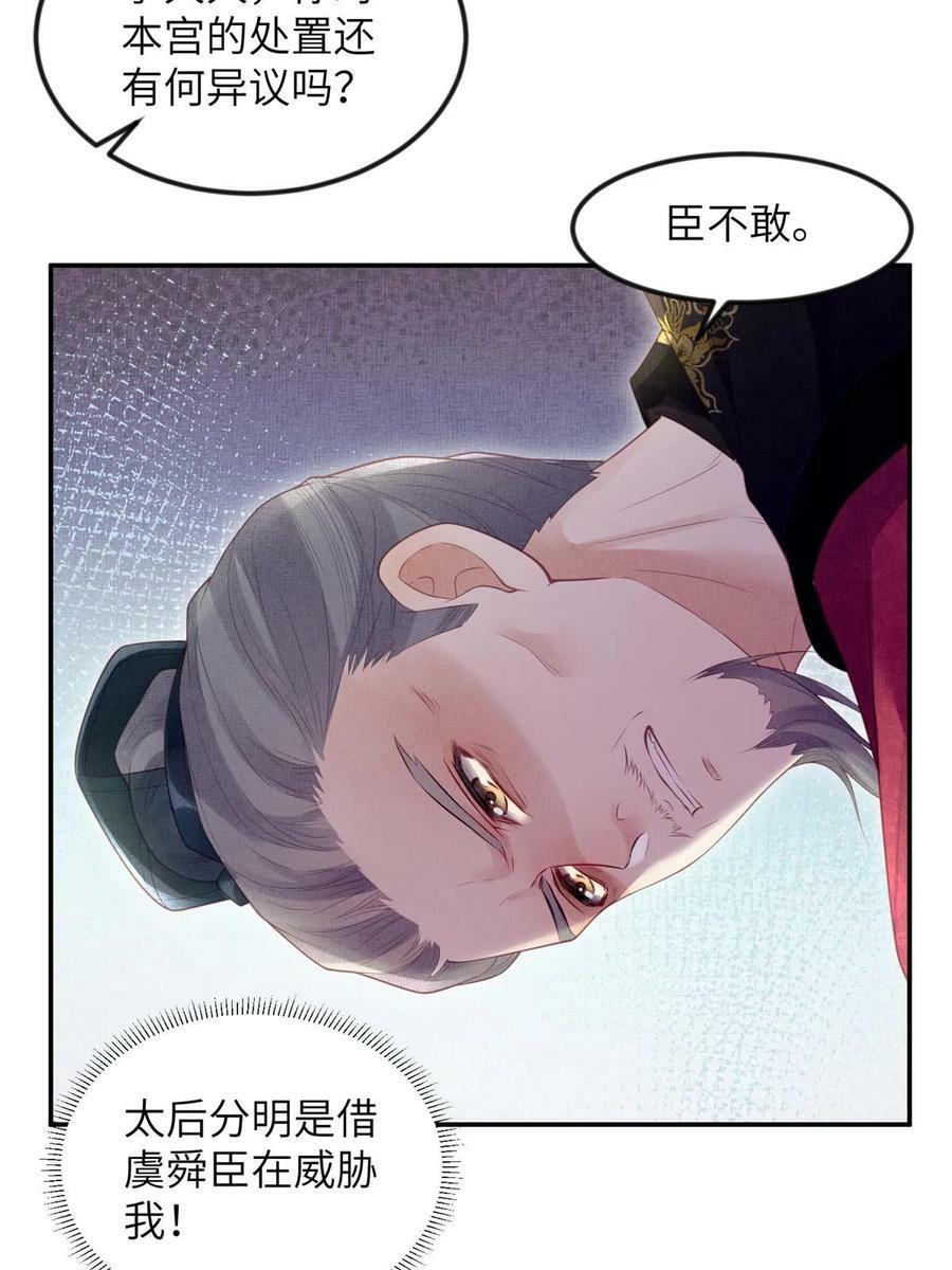 056 让虞郎当驸马？34