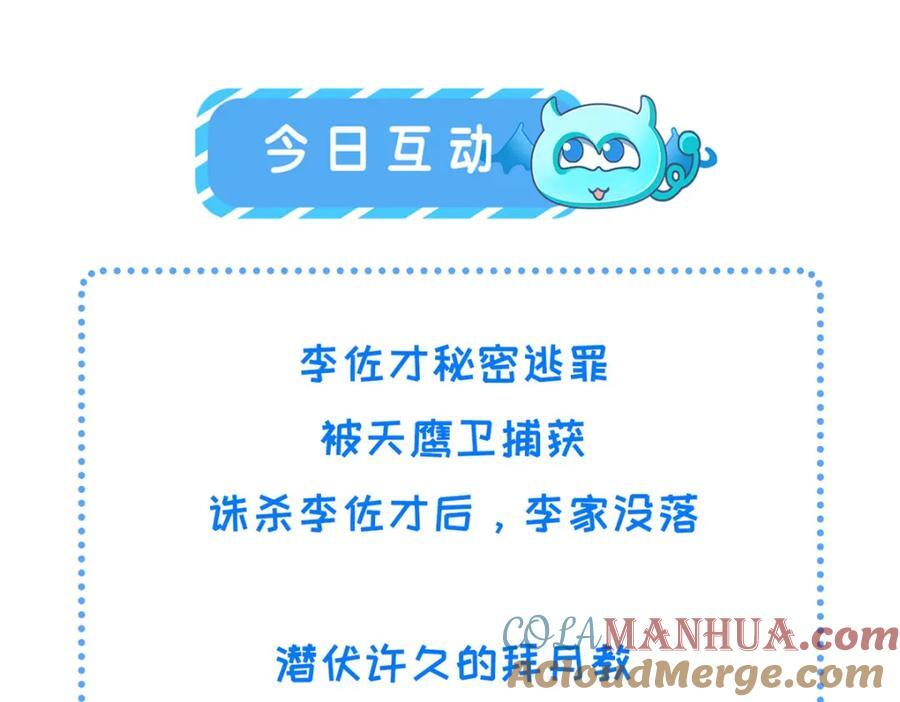 103 李家没落66